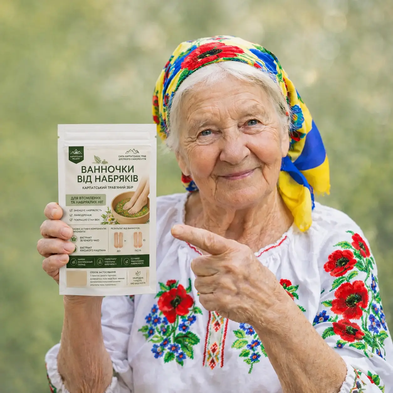 Домашній рецепт догляду для ніг